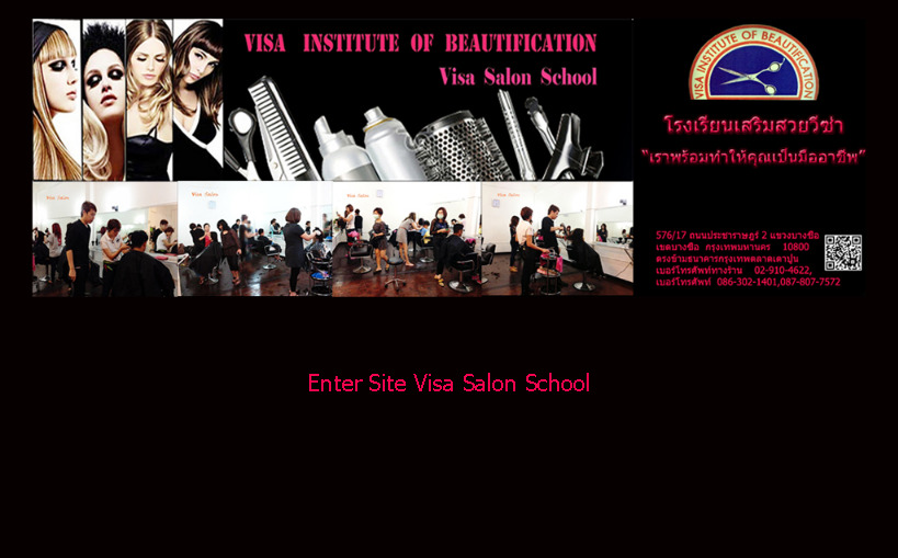 visa salon school :: โรงเรียนเสริมสวยวีซ่า รูปที่ 1