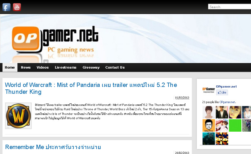 โอพีเกมเมอร์ ข่าวเกมส์ PC เกมส์ออนไลน์ วีดีโอเกมส์ ไลฟ์สตรีม รูปที่ 1