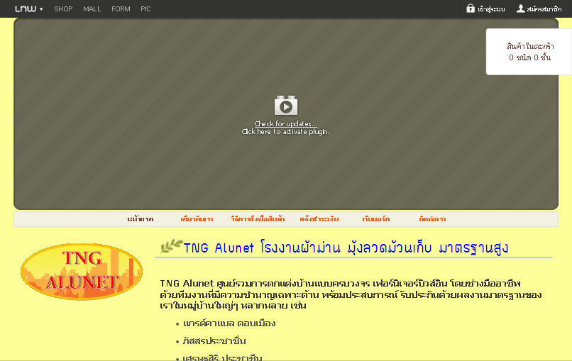 tngalunet รับออกแบบตกแต่งบ้าน บริการเรื่องบ้านครบวงจรติดตั้งม่าน มุ้งลวด มุ้งลวดระบบม้วนเก็บ : inspired  รูปที่ 1