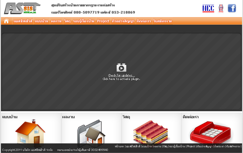 รับเหมาก่อสร้าง ตึกสูง อาคารสูง โครงการคอนโดมิเนี่ยม รับสร้างบ้านเชียงใหม่ : บริษัท แอสซิสเฮ้าส์ จำกัด www.รับสร้างบ้านสวย.com รูปที่ 1