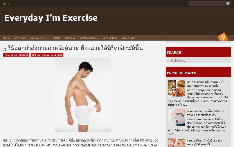เว็บไซต์ที่เขียนบทความเกี่ยวกับสุขภาพพ, การออกกำลังกาย, การลดน้ำหนัก, การควบคุมอาหาร และการไดเอ็ตที่มีประสิทธิภาพและถูกต้อง รูปที่ 1