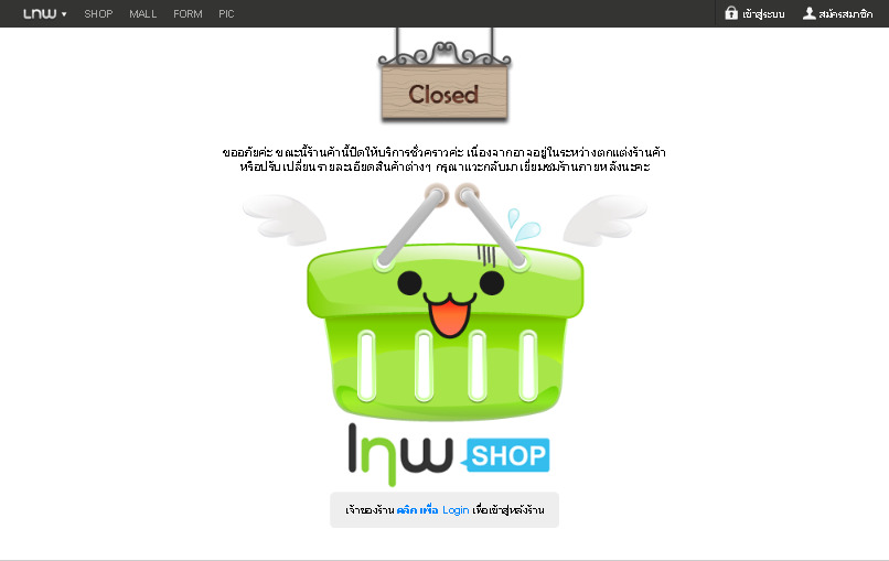 SHOP HAPPY : Inspired by LnwShop.com รูปที่ 1