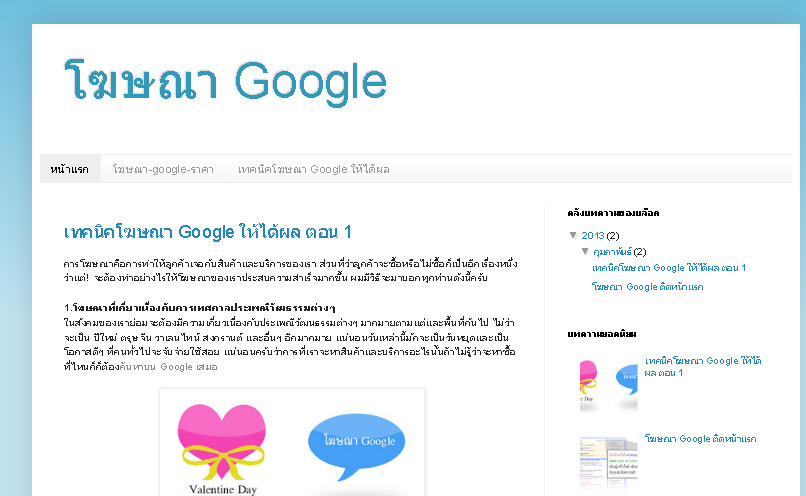 รับทำโฆษณา Google ราคาไม่แพง โฆษณาเว็บเพิ่มยอดขาย T.088-362-2526 www.payayen.com รูปที่ 1