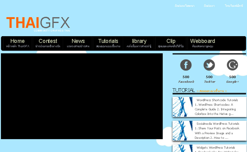 THAI GFX แหล่งรวมเหล่าฟรีแลนซ์งานออกแบบเว็บไซต์และงานออกแบบงานกราฟฟิกดีไซเนอร์ 