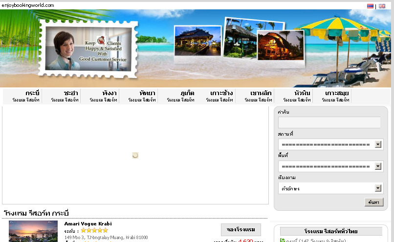 enjoybookingworld.com | บริการจองโรงแรม สอบถามข้อมูลห้องพัก ตามต้องการ รูปที่ 1