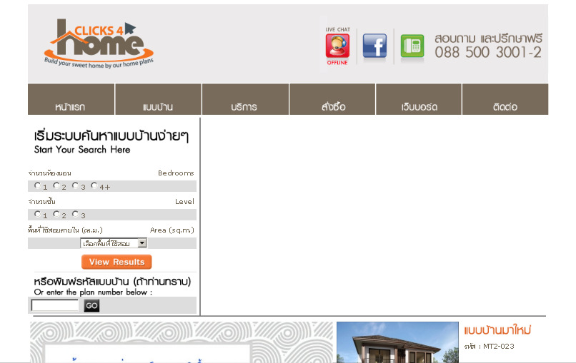 clicks4home : รับออกแบบบ้าน อาคาร แบบบ้านสำเร็จรูปสวยๆ โดยสถาปนิก รูปที่ 1