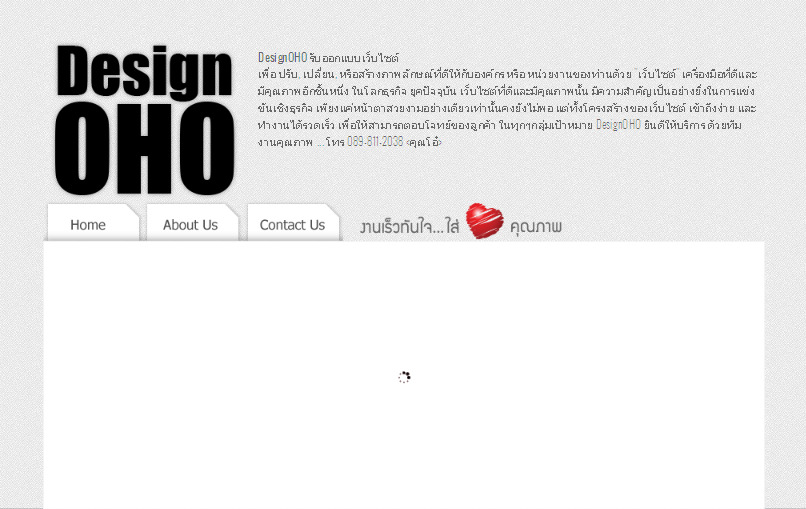 designoho | ออกแบบเว็บไซต์, สร้างเว็ปไซต์, บริหารจัดการงานเว็ปไซต์ รูปที่ 1