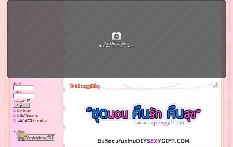 ขายปลีก-ส่งชุดนอน ชุดนอนเซ็กซี่ ชุดชั้นใน ชุดนอนซีทรู  รูปที่ 1