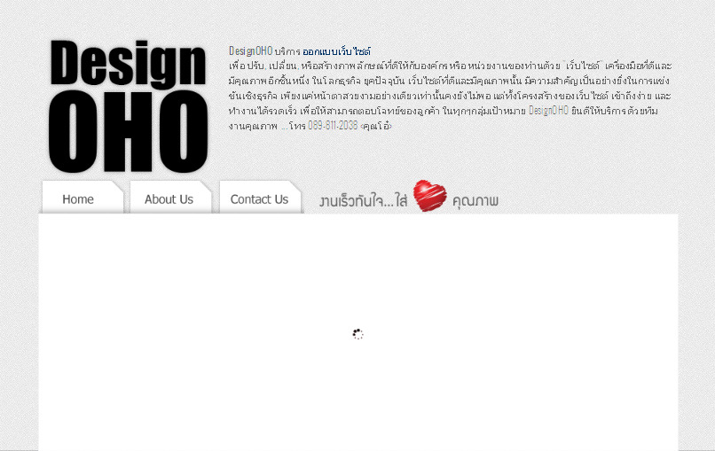 designoho.net ออกแบบเว็บไซต์ | เว็บไซต์ที่ดีไม่ใช่ดีเพียงแค่หน้าตา แต่ว่าต้องดีไปถึงโครงสร้าง รูปที่ 1