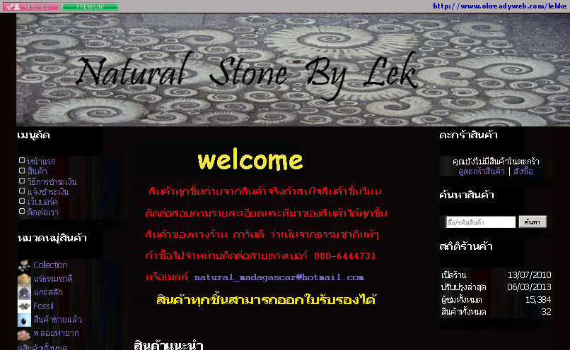 natural stone รูปที่ 1