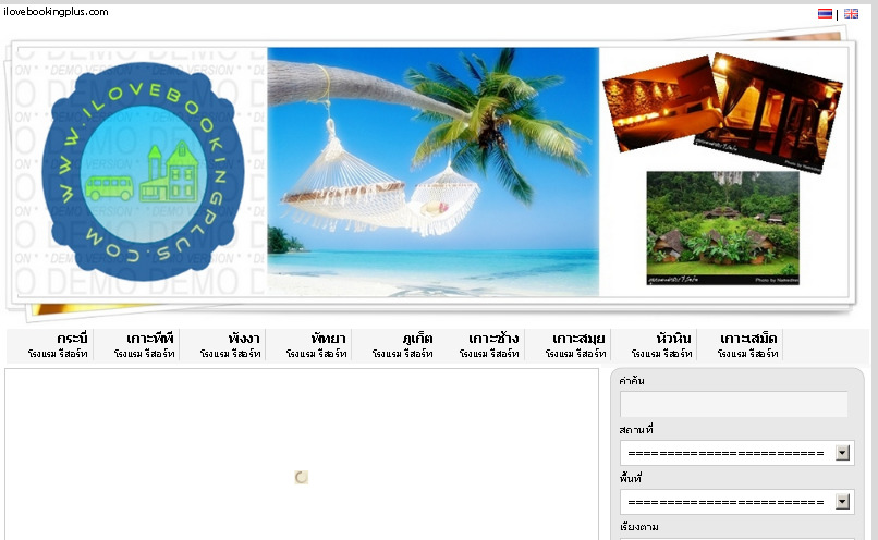 ilovebookingplus.com | บริการจองโรงแรม สอบถามข้อมูลห้องพัก ตามต้องการ รูปที่ 1