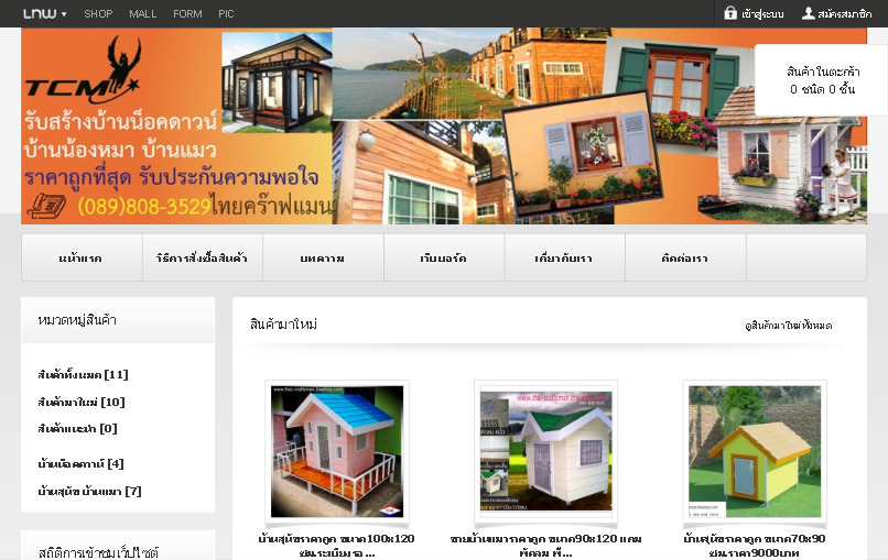 รับสร้างบ้านน็อคดาวน์ บ้านสุนัข บ้านมว ราคาถูกสุดๆ รูปที่ 1