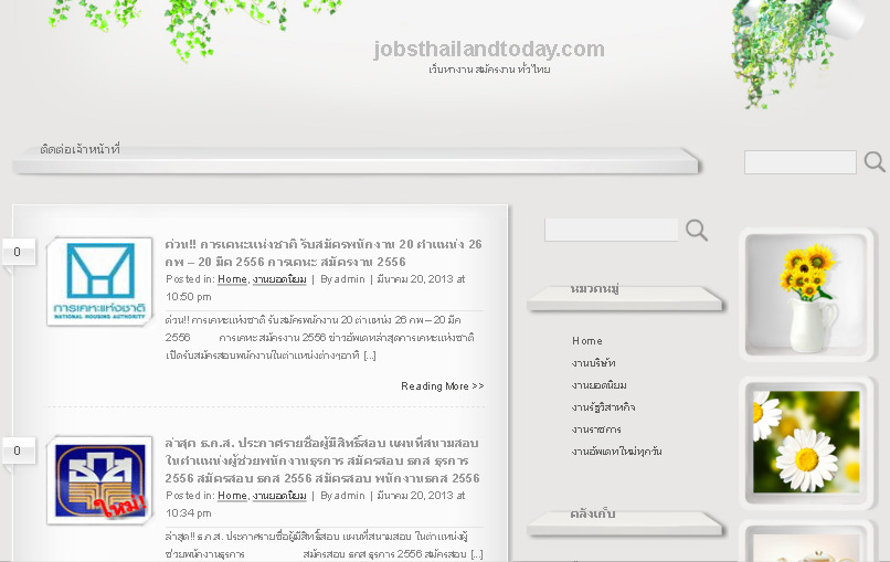 jobsthailandtoday.com | เว็บหางาน สมัครงาน ทั่วไทย รูปที่ 1