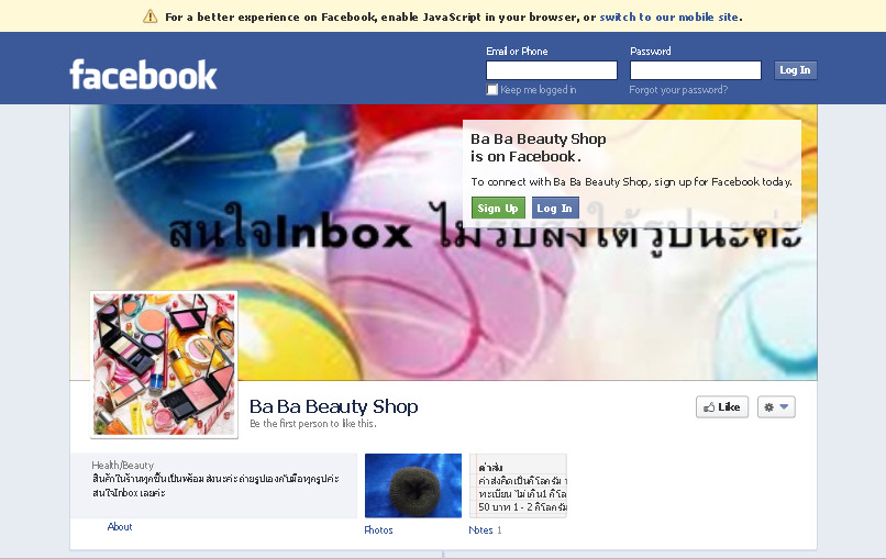 Ba Ba Beauty Shop ขายเครื่องสำอาง ยาย้อมผม ถุงน่อง และอื่นๆอีกมากมาย ราคาถูก รูปที่ 1