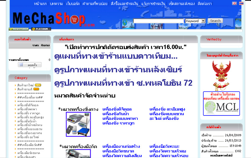 เครื่องชั่ง ตาชั่ง อุปกรณ์หน้าร้าน  หลอดไฟ LED เครื่องมือวัด พลังงานแสงอาทิตย์ วิทยุสื่อสาร  รูปที่ 1