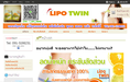 ศูนย์จัดจำหน่าย lipo twin ของแท้100%(ไลโปทวิน) : inspired 