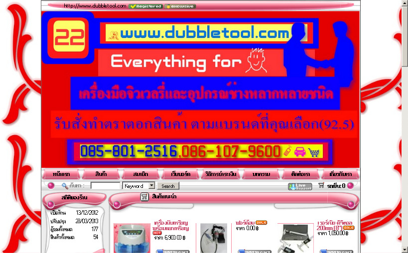 เครื่องชั่งดิจิตอล เครื่องมือช่างทอง และอุปกรณจิวเวลรี่ ดับเบิลทูล (dubbletool.comทุกชนิด รูปที่ 1