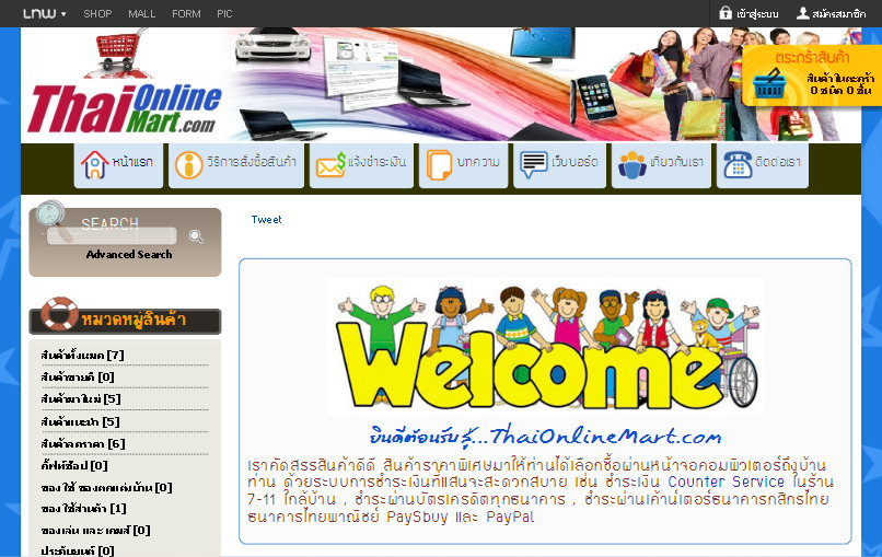 ไทยออนไลน์มาร์ท ร้านค้าออนไลน์จำหน่าย อุปกรณ์อิเล็กทรอนิคส์ สินค้านำเข้า เครื่องไล่หนู สินค้าตกแต่งบ้าน รูปที่ 1