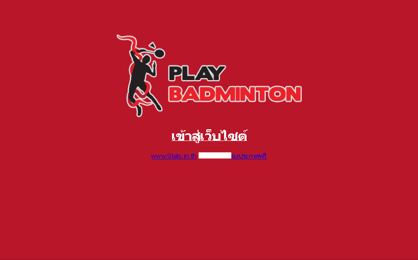 เล่นแบดมินตัน thai badminton badminton vdo badminton รูปที่ 1