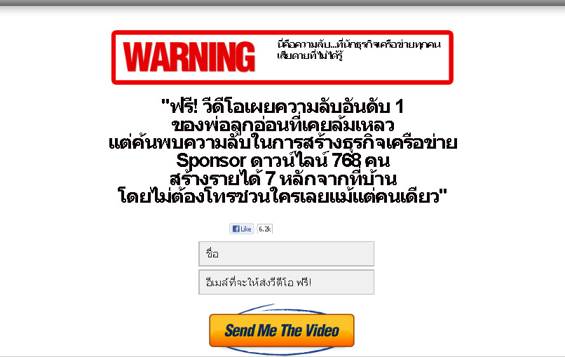 MLM Online School สอนเคล็ดลับอันดับ#1 ทำธุรกิจเครือข่าย MLM ธุรกิจออนไลน์ ให้ได้ผลลัพธ์ยั่งยืนสุดขีด รูปที่ 1