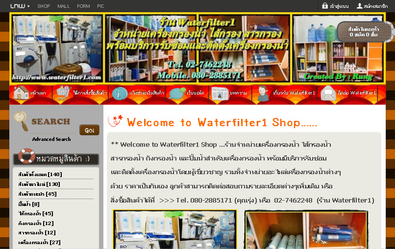 ร้าน Waterfilter1 จำหน่ายและรับซ่อมเครื่องกรองน้ำ บริการติดตั้งถึงบ้าน ราคากันเอง  รูปที่ 1