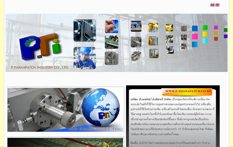 บริษัท พี.ธนพัทชร์ อินดัสทรี จำกัด,งานผลิตเครื่องจักร ,งานเครื่องกล ,ปริญพัชร์ ไหมคำ,ผ้าไหม ,ผ้าเก่า ,ผ้าลายทอโบราณ รูปที่ 1