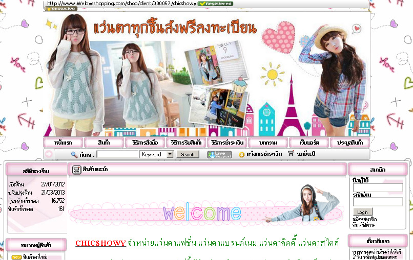 woo!!!พลาดไม่ได้แล้วกับสงกรานต์หน้านี้ แว่นคิตตี้ติดโบว์ น่ารักๆ แอ๊บแบ๊วกลางสายน้ำ สไตล์สาวเกาหลี ยิ่งดูก็ยิ่งเริ่ด รูปที่ 1