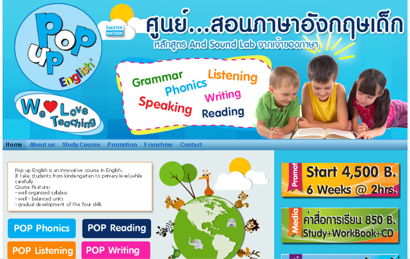 	pop up english ศูนย์สอนภาษาอังกฤษเด็ก หลักสูตร And Sound Labจากเจ้าของภาษา รูปที่ 1