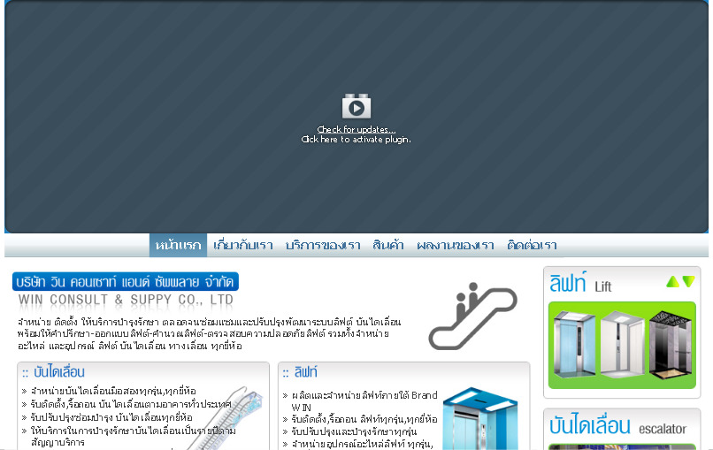 บริษัทวินคอนเซาแอนด์ซัพพลาย จำกัด  จำหน่าย ติดตั้ง  ลิฟต์ บันไดเลื่อน ให้บริการบำรุงรักษา ให้คำปรึกษา อะไหล่ อุปกรณ์บันไดเลื่อนและลิฟต์ ทุกยี่ห้อ รูปที่ 1