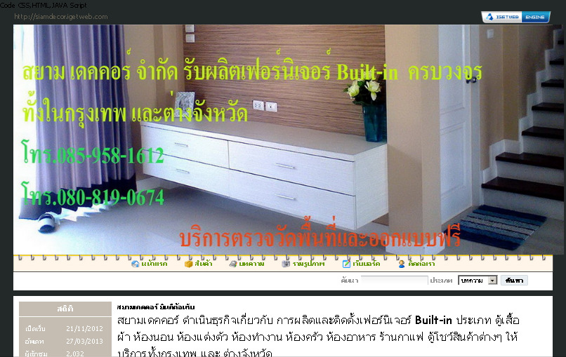 รับผลิต ติดตั้ง ออกแบบ เฟอร์นิเจอร์ Built-in ทุกชนิด ทุกประเภท ในราคากันเอง รูปที่ 1