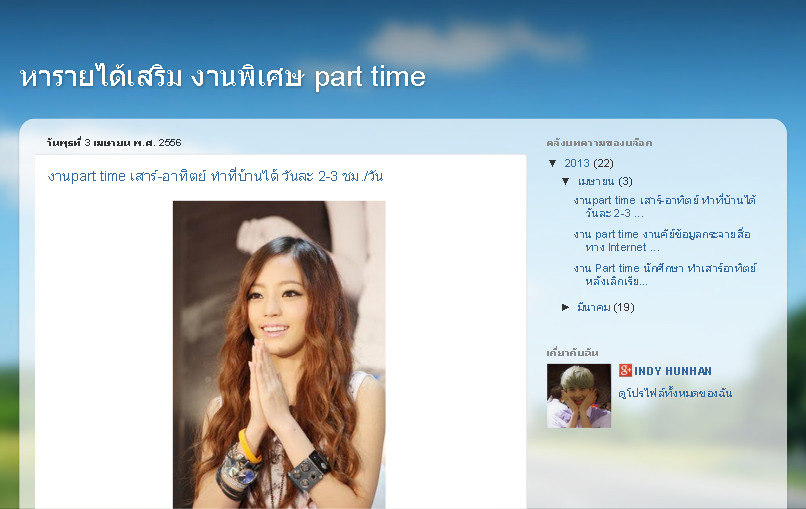 หารายได้เสริม งาน part time งานพิเศษ ทำงานที่บ้าน parttime รูปที่ 1