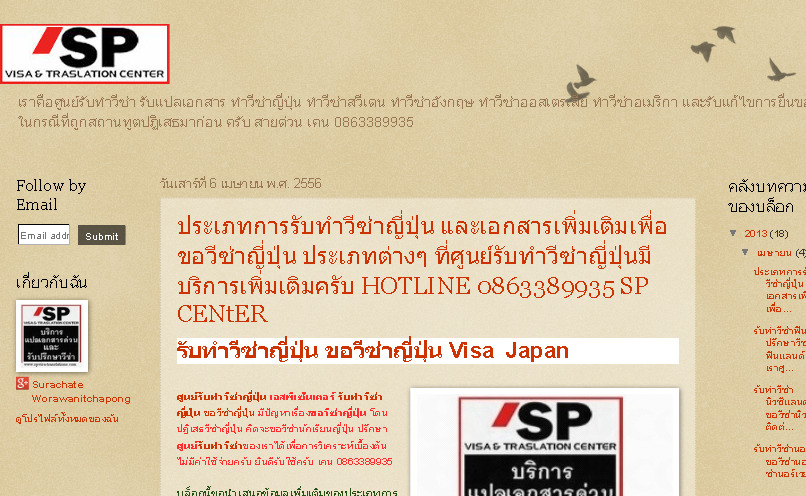 ศูนย์รับทำวีซ่าและแปลเอกสาร รับทำวีซาอังกฤษ รับทำวีซ่าอเมริกา รับทำวีซ่าออสเตรเลียและอื่นๆตามใจคุณ รูปที่ 1