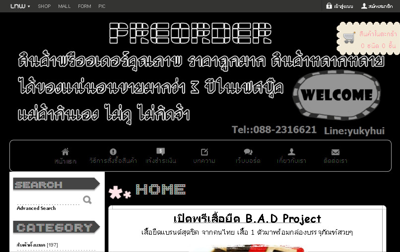  พรีออเดอร์ เสื้อ BAD Project จากปกติ 250 เหลือ 150 บาท   รูปที่ 1