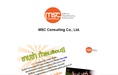 MSC Consulting Co., Ltd. -  ERP for Fast-Growing Enterprises