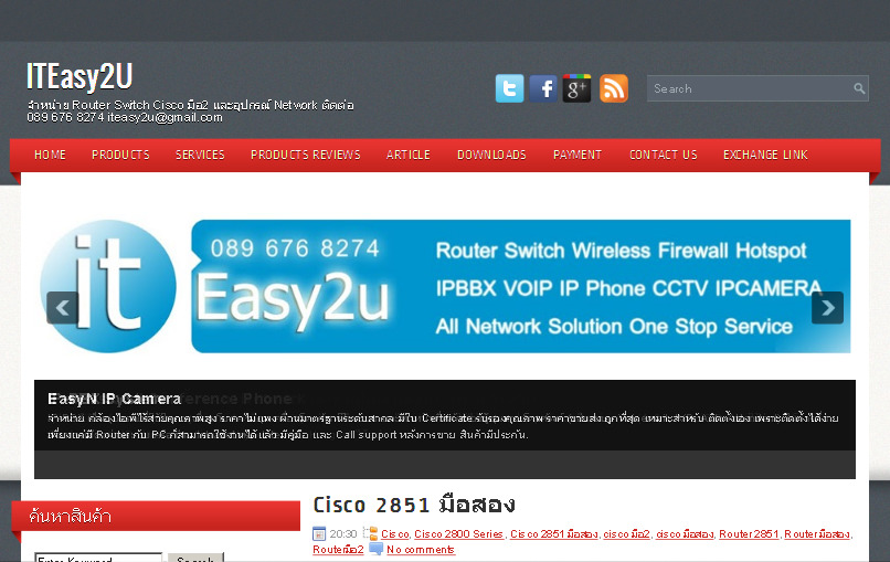 iteasy2u.com จำหน่ายและติดตั้ง CICO มือสอง IP CAMERA IP PHONE อุปกรณ์ Network รูปที่ 1