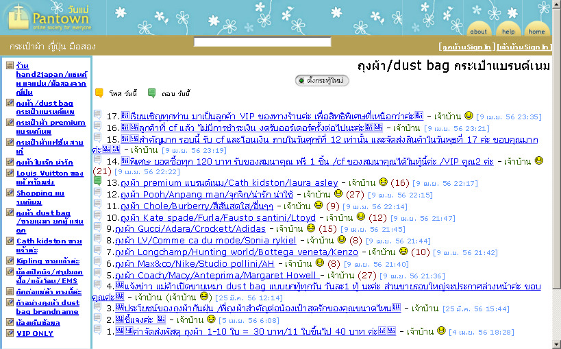 ขายถุงผ้ากันฝุ่น /dust bag /กระเป๋าแบรนด์เนม มือ2 หลายยี่ห้อ หายากกก ราคาสุดถูก รูปที่ 1