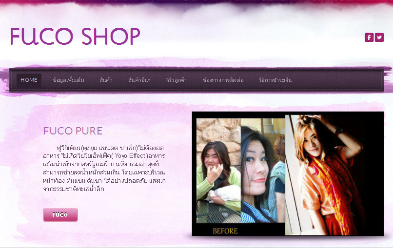 ร้าน fuco shop คือ ร้านขายอาหารเสริมเพื่อที่ให้ผู้ที่คิดอยากลดน้ำหนัก ได้ลองใช้กัน มาตราฐานจาก USA อเมริกา รูปที่ 1