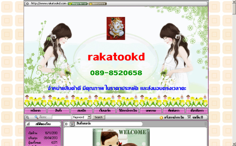 rakatookd  รูปที่ 1