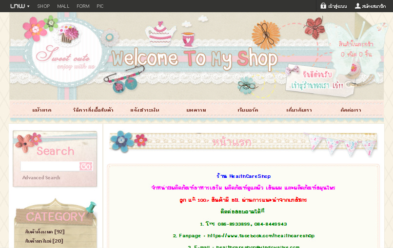 healthcare :ร้าน healthcareshop   จำหน่ายวิตามิน/อาหารเสริม ราคาถูก แท้  รูปที่ 1