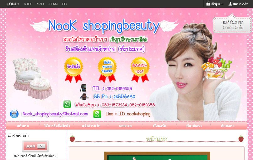 nook_shopingbeauty : Inspired by LnwShop.com รูปที่ 1