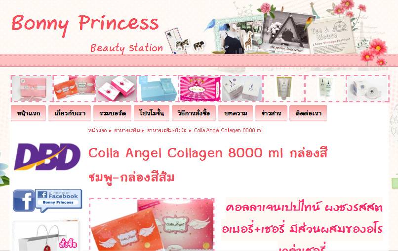 Colla Angel Collagen 8000 ml กล่องสีชมพู-กล่องสีส้ม รูปที่ 1