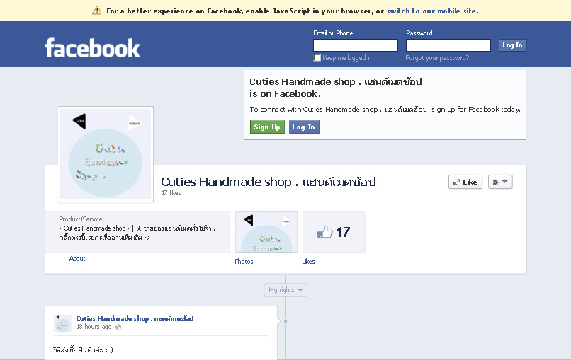 ฝากเผจขายของแฮนด์เมดใน facebook ด้วยค่ะ ♥ Cuties Handmade shop . แฮนด์เมดช้อป ♥ รูปที่ 1