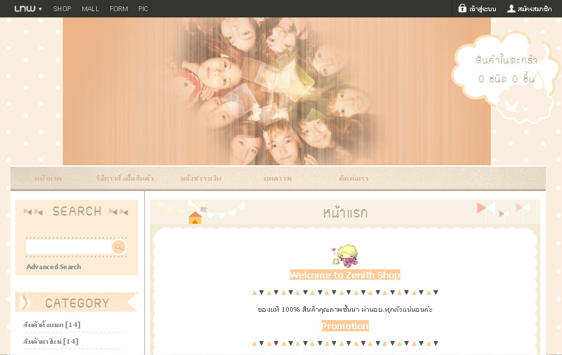 จำหน่ายผลิตภัณฑ์ความสวความงาม คุณภาพดี เกรดเยี่ยม รูปที่ 1