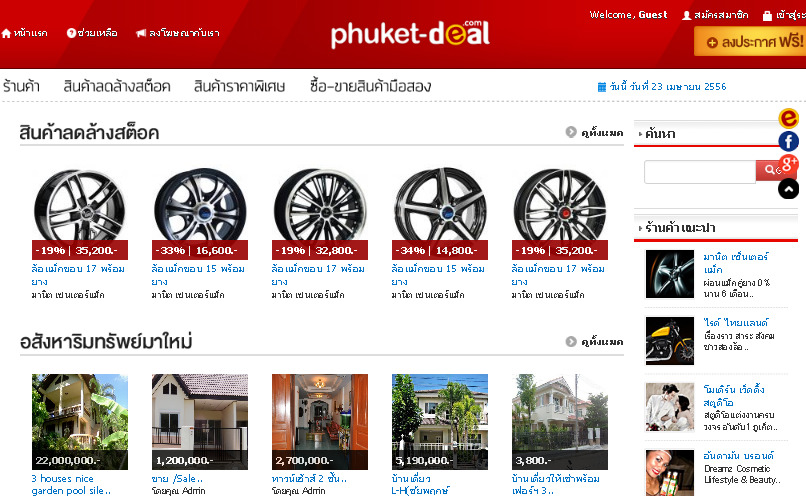 phuket deal offers the best deals at phuket up to 70% off. - แหล่งรวมสินค้าลดราคา ลดล้างสต๊อค สินค้ามือสอง ที่ดีที่สุดในภูเก็ต รูปที่ 1