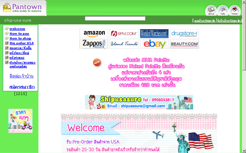 ship-usa-sure รับ Pre Order USA ทุกเวบที่จ่ายด้วย Paypal ราคาถูกใจ ชัวร์ 100% รูปที่ 1