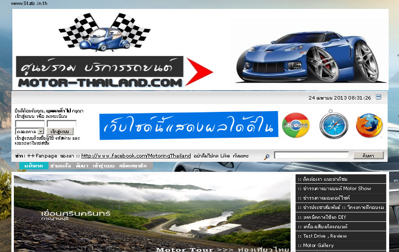 Motor Thailand ศูนย์รวม Promotion และ บริการ รถยนต์ ครบวงจร รูปที่ 1