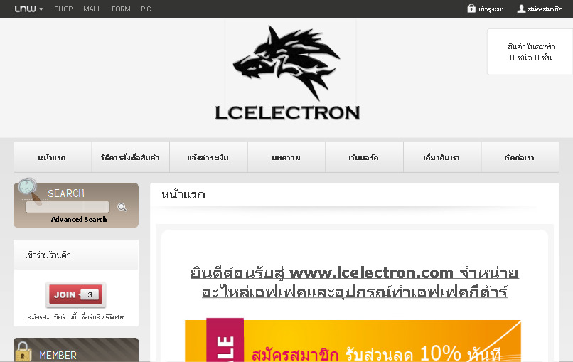 lcelectron จำหน่ายอะไหล่เอฟเฟคและอุปกรณ์ diy เอฟเฟคกีต้าร์ ราคาเป็นกันเอง : inspired  รูปที่ 1