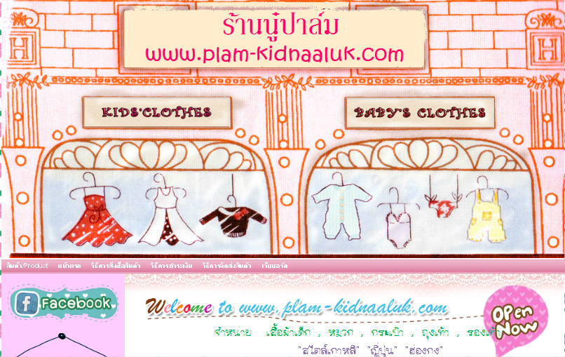 ร้านนู๋ปาล์ม จำหน่าย  เสื้อผ้าเด็กหมวก กระเป๋า ถุงเท้า รองเท้า   รูปที่ 1