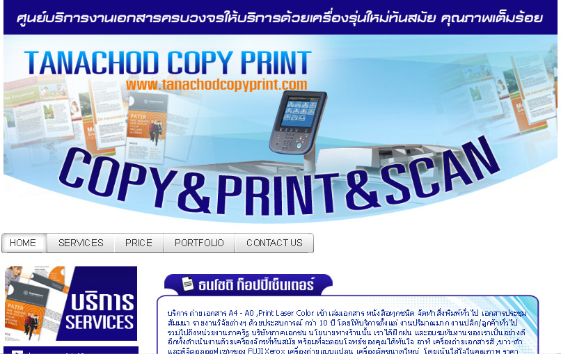 ห้างหุ้นส่วนจำกัด ธนโชติ พริ้นติ้ง แอนด์โอเอ บริการงานพิมพ์ดิจิตอล 