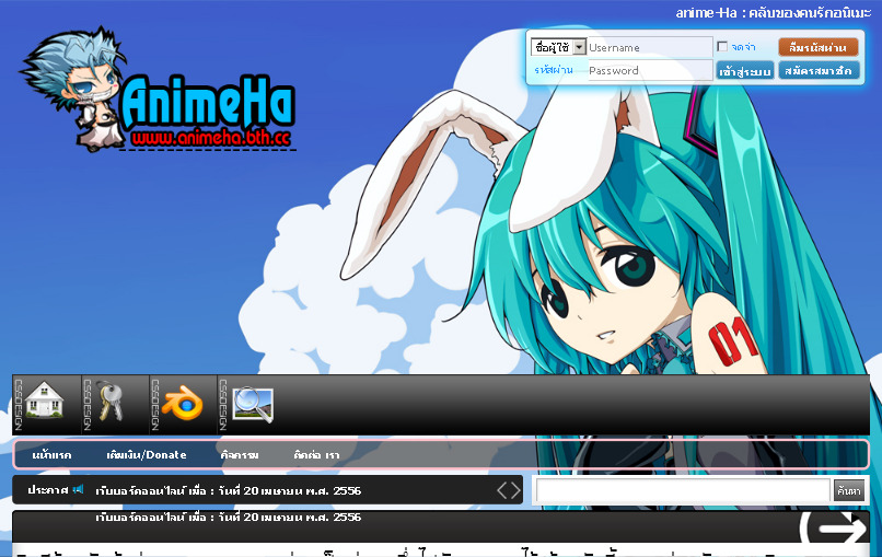 anime-Ha ดูการ์ตูนออนไลน์ ดาวน์โหลดเกม แจกโค๊ดต่างๆ ฟรี รูปที่ 1